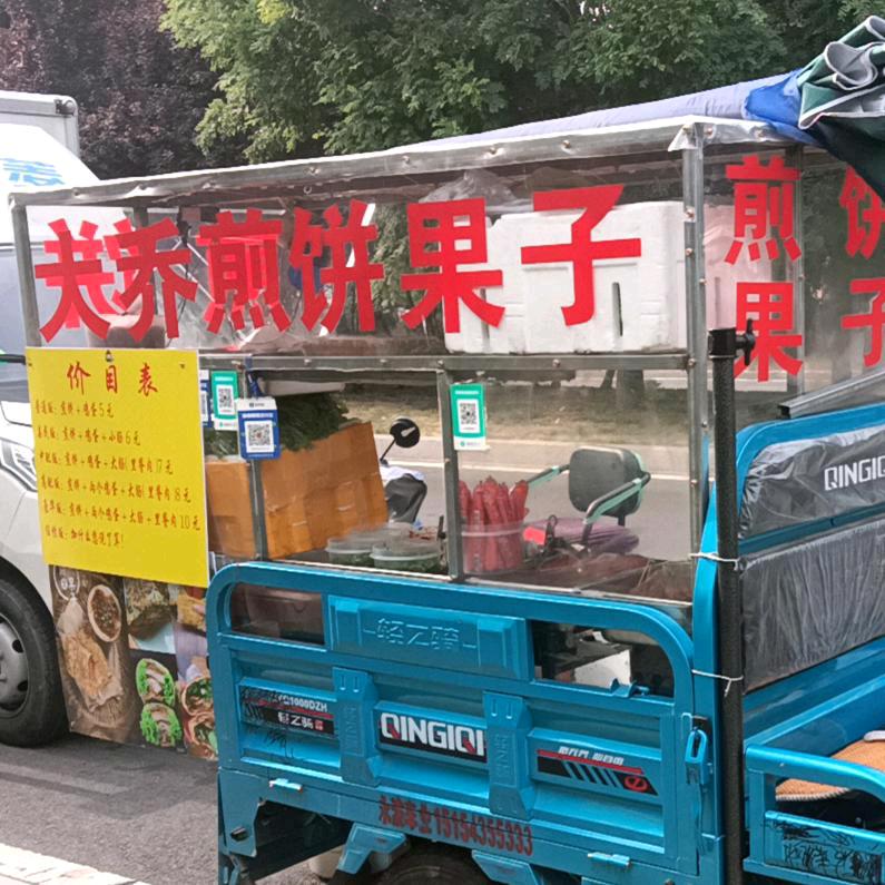 煎饼西施/平～凡
