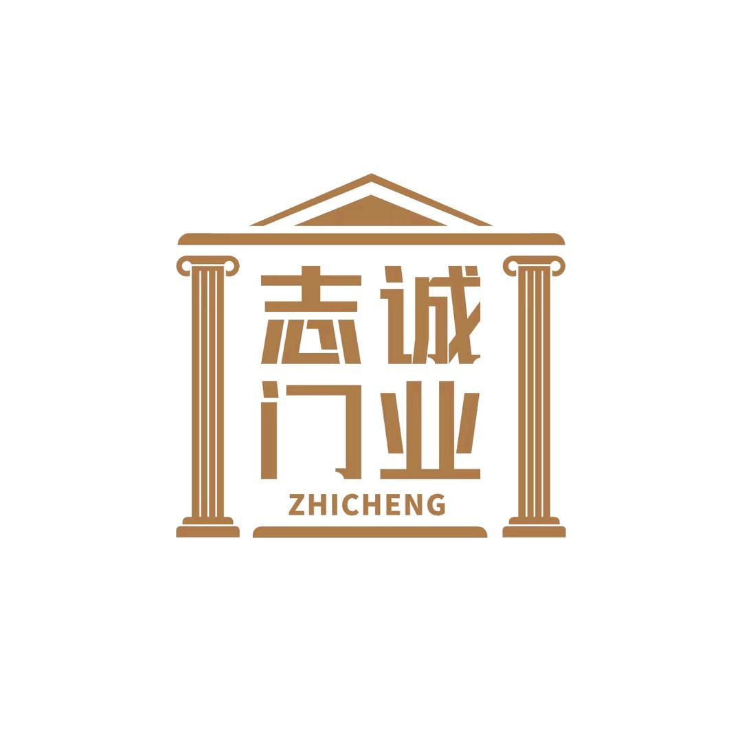 至诚门业-车库门厂家