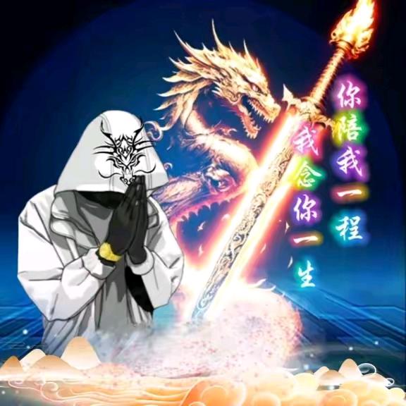 ༺浪迹༒天涯༻