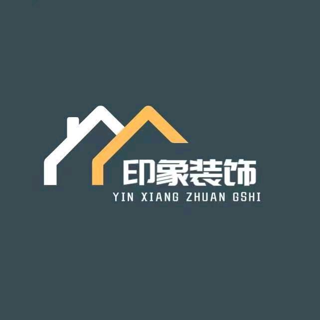 山西印象装饰工程有限公司