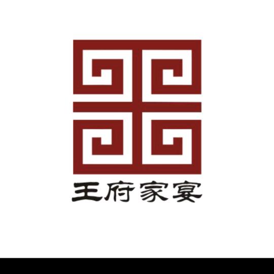 王府家宴流动宴席