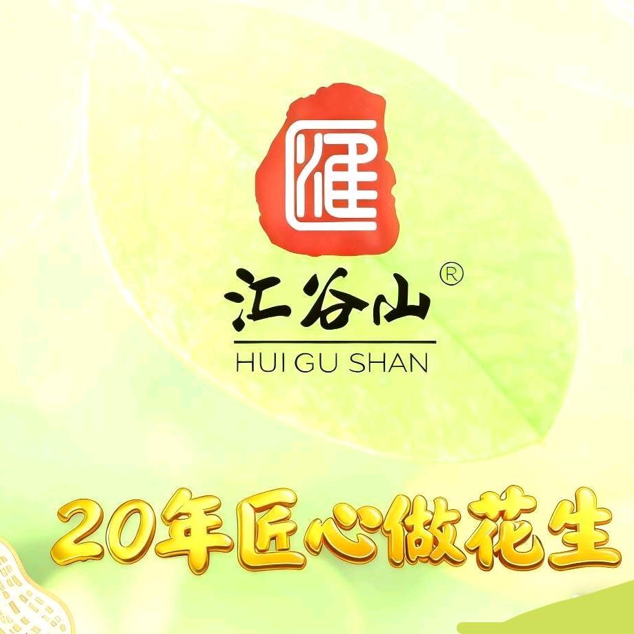 汇谷山钟大哥.长沙炒货