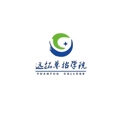 远拓单招257班260班班主任