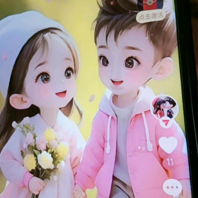 两情相悦