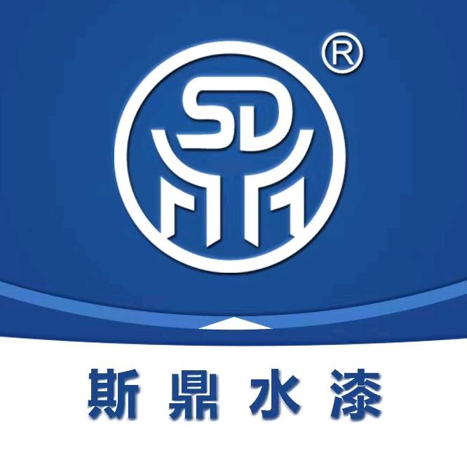斯鼎上海斯鼎涂料有限公司涂料专卖店