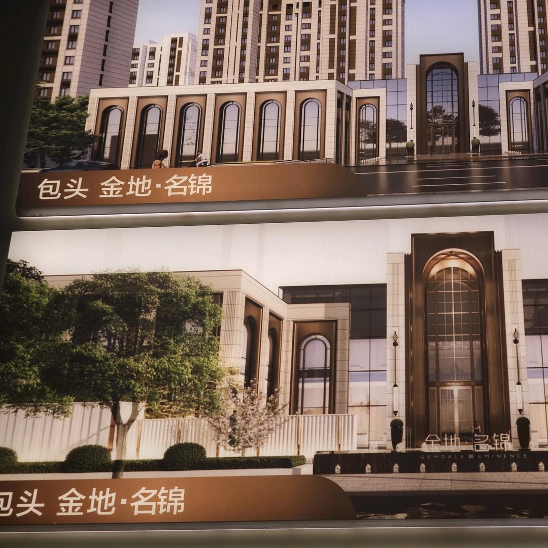 金地名锦小高同学