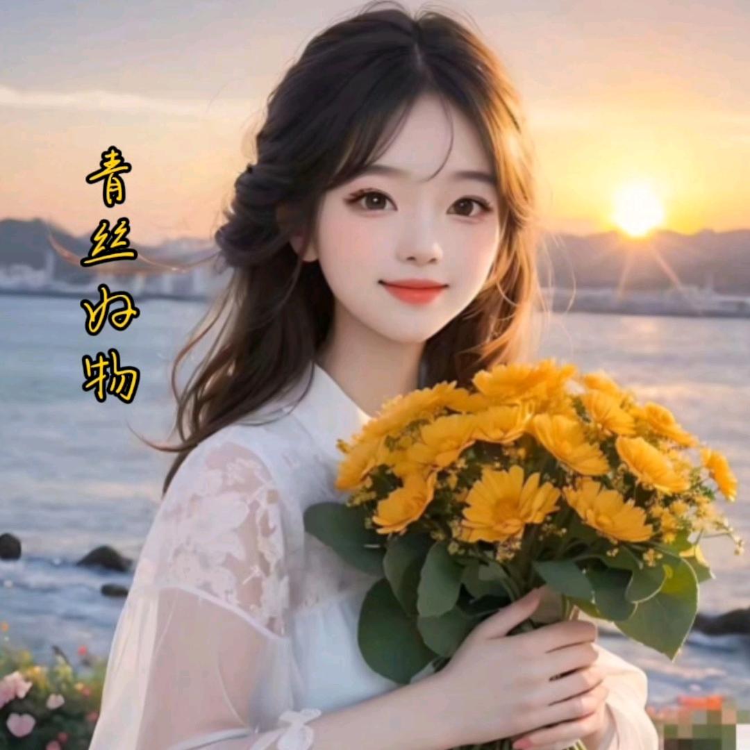 青丝好物