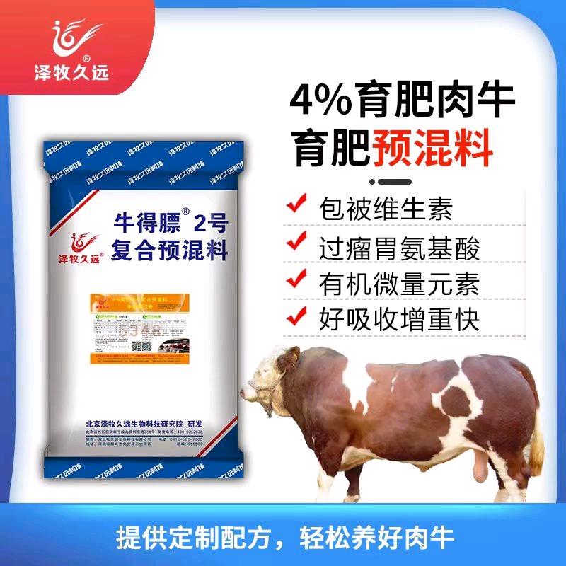 泽牧久远～伊特格勒