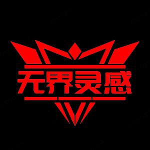 无界灵感电脑（超频主机）