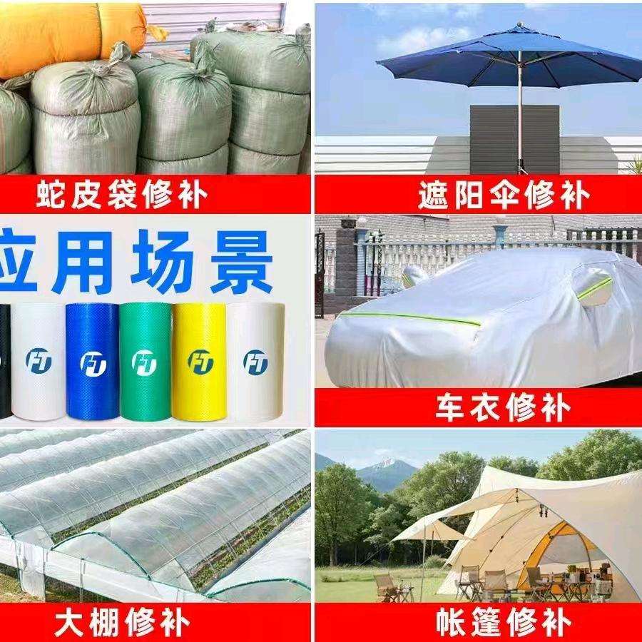 飞特胶带厂家店