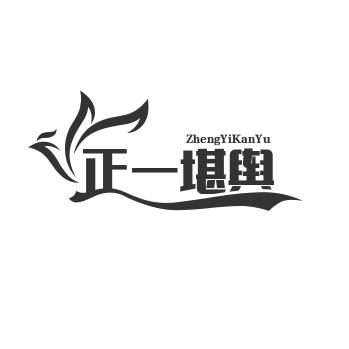 坤哲居士（居家环境设计）