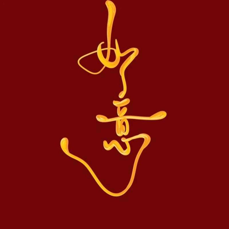 行动渐渐的失控