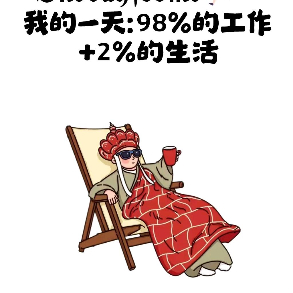 悦～～