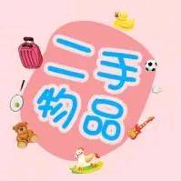 泗县二手闲置信息资源分享