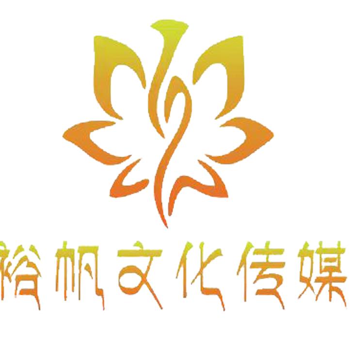 裕帆传媒