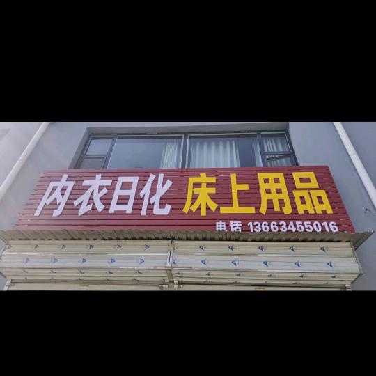 花全部十快一盆了，长子机关幼儿园对面