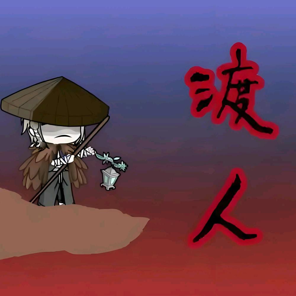 @梦幻西游屠夫