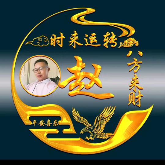 赵哥（再生资源及危废处置）