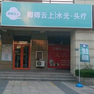 卿卿云上胶州店