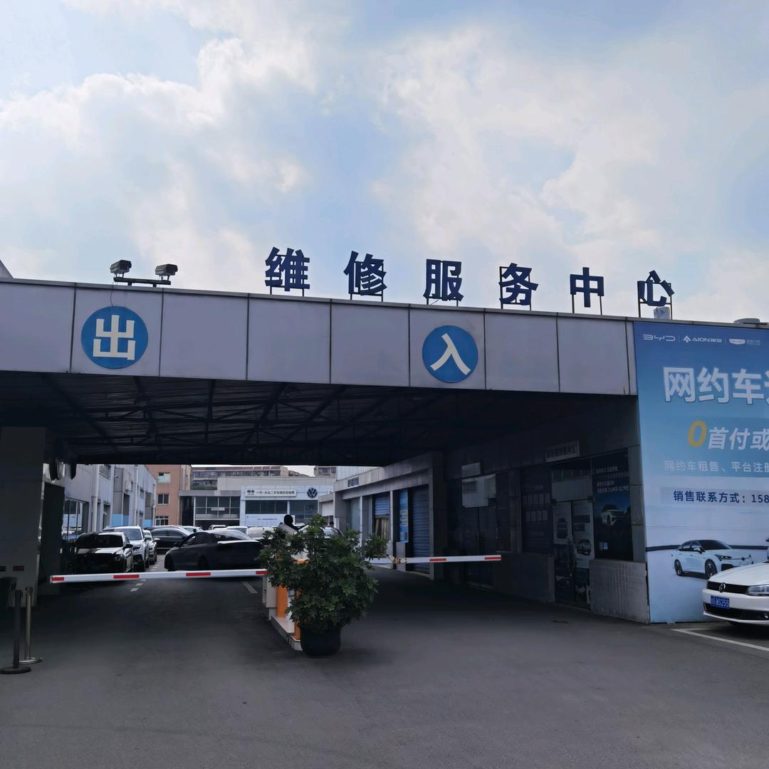 四川一汽贸易售后服务