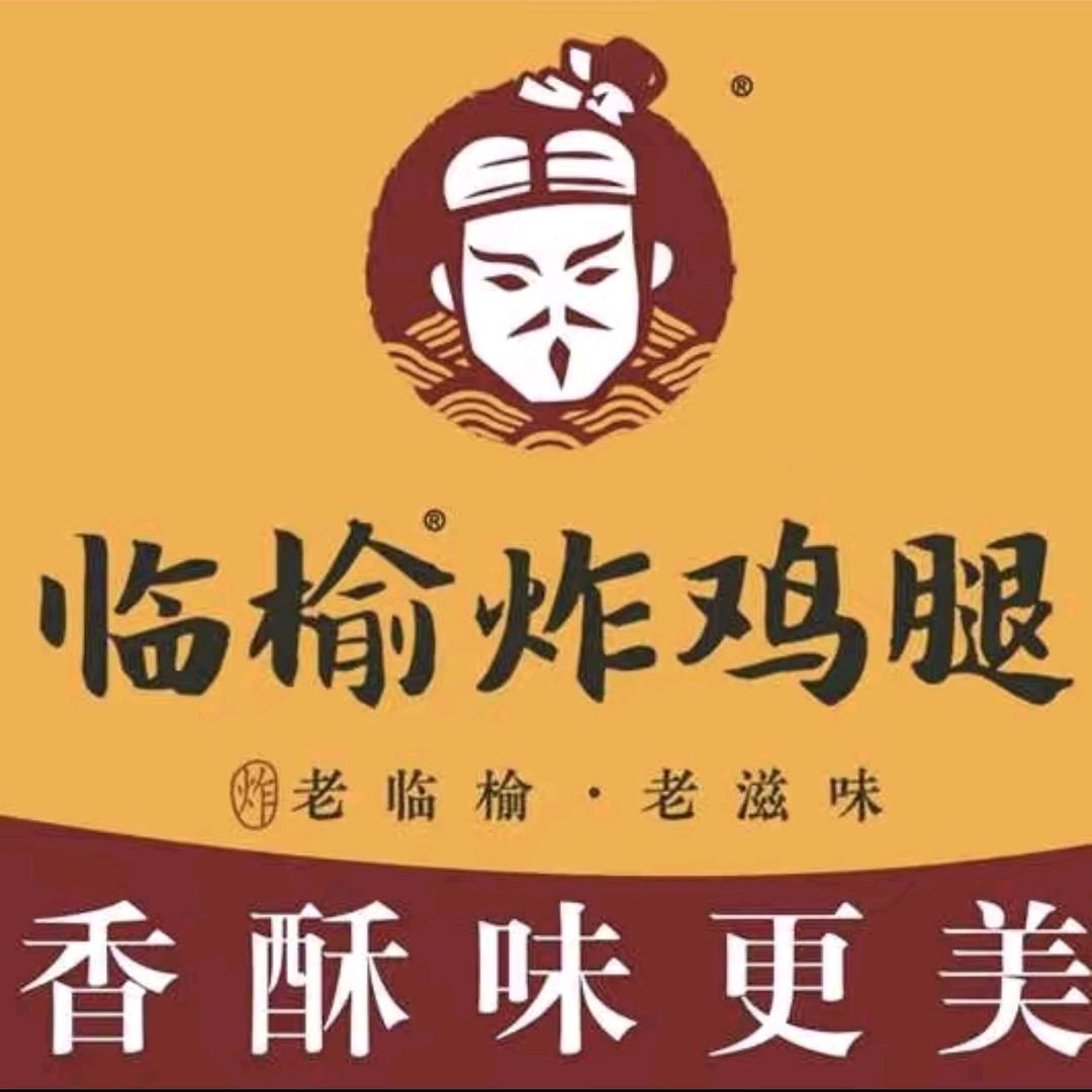 临榆炸鸡腿（利民街店）