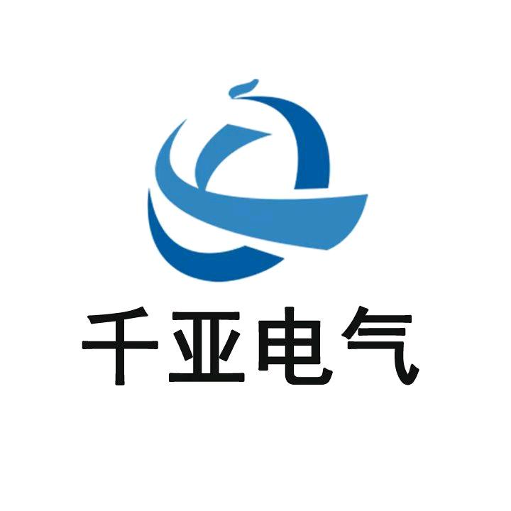 配电箱(千亚电气）