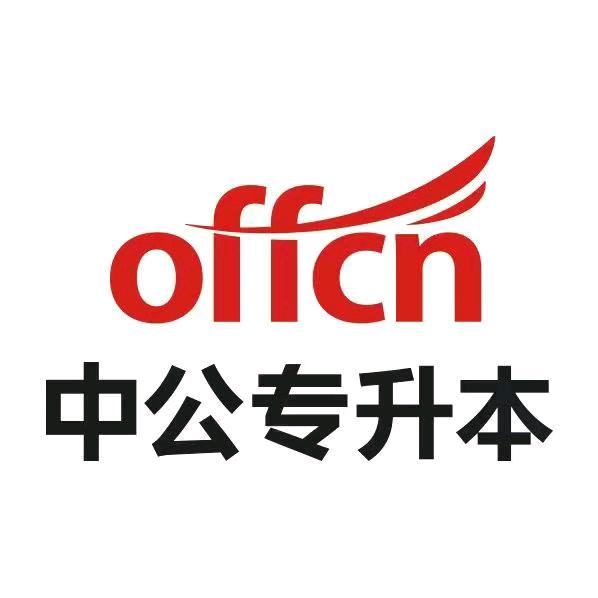 中公学历提升小马老师