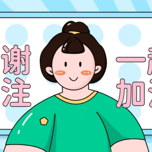 英分享