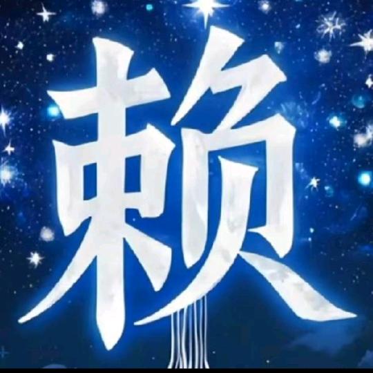 自由