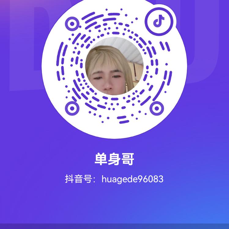 回头是岸，你三哥。