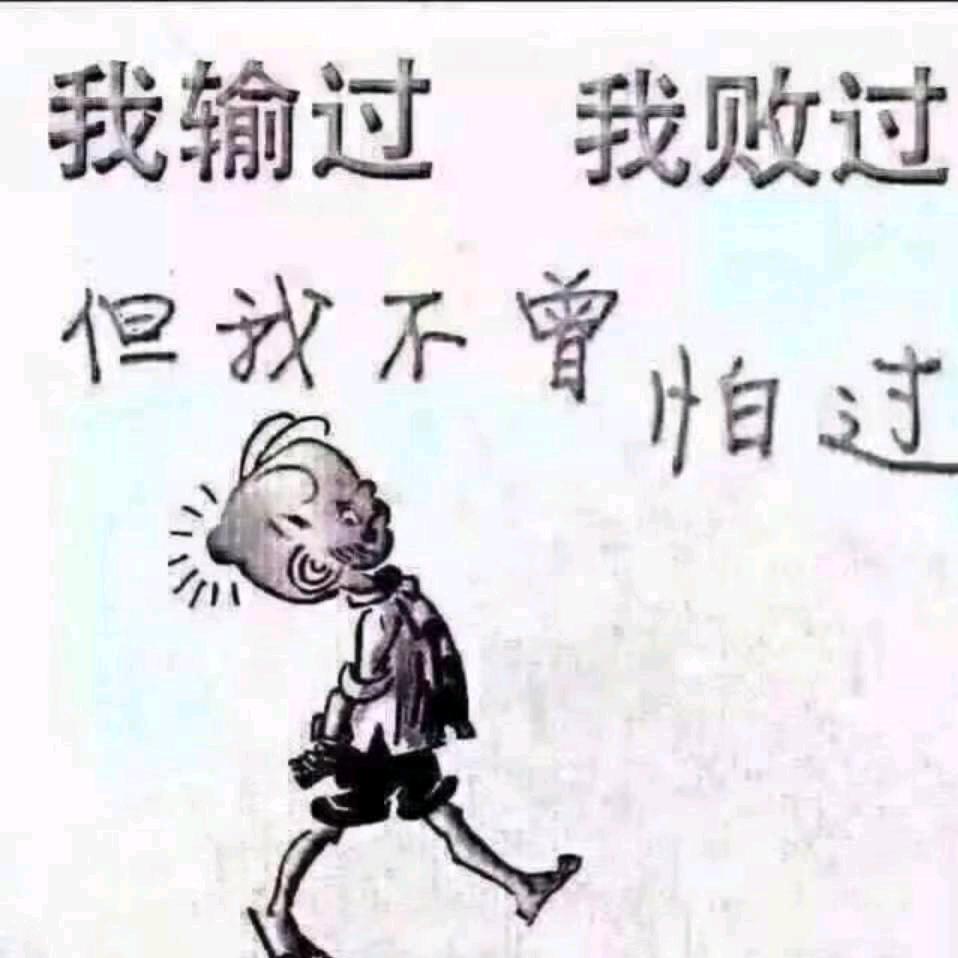 我会颠噶克