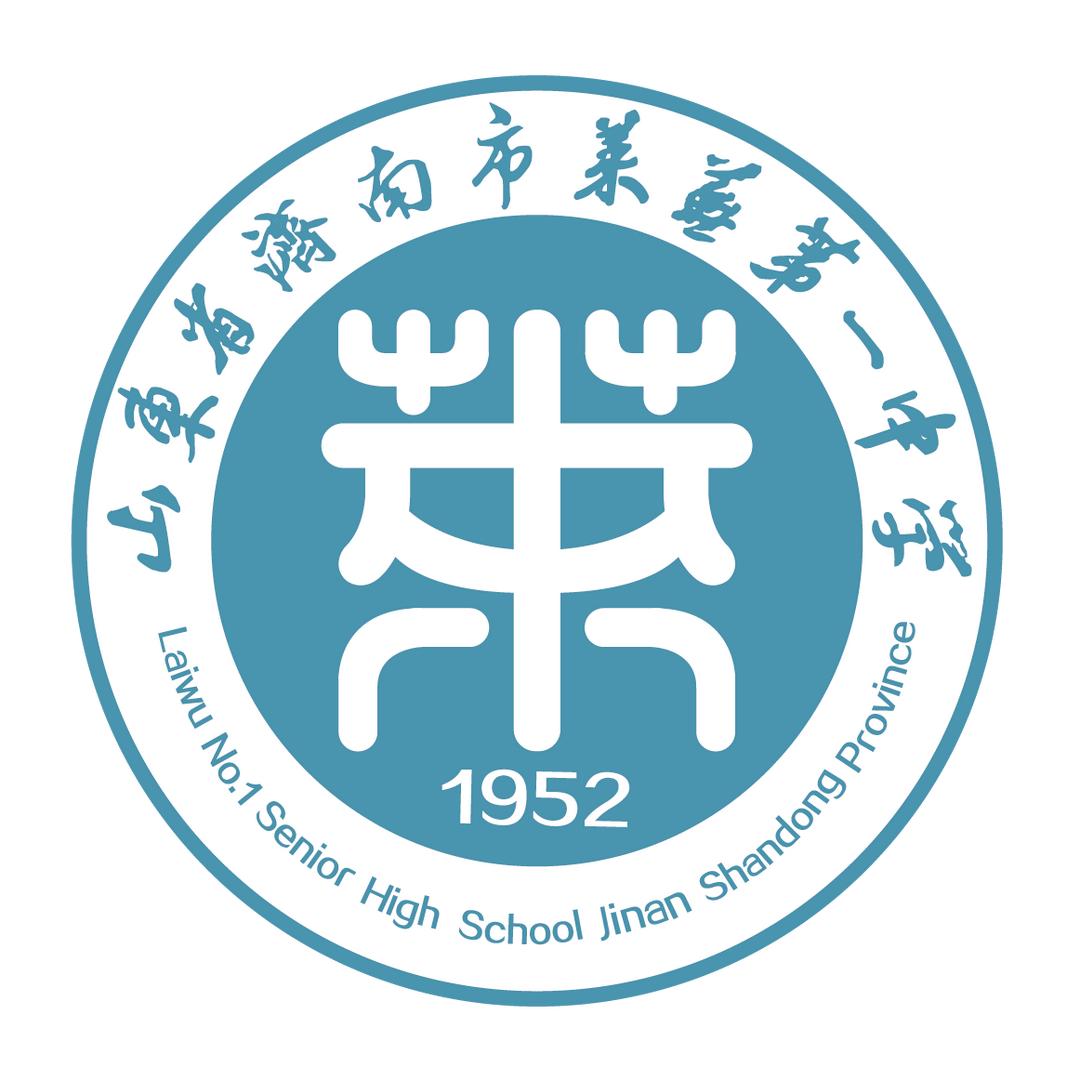济南市莱芜第一中学