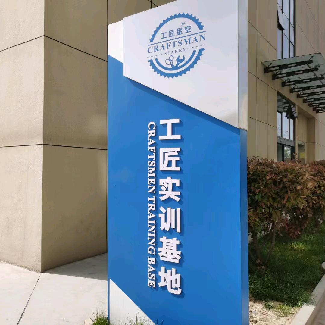 免费培训就业直通车