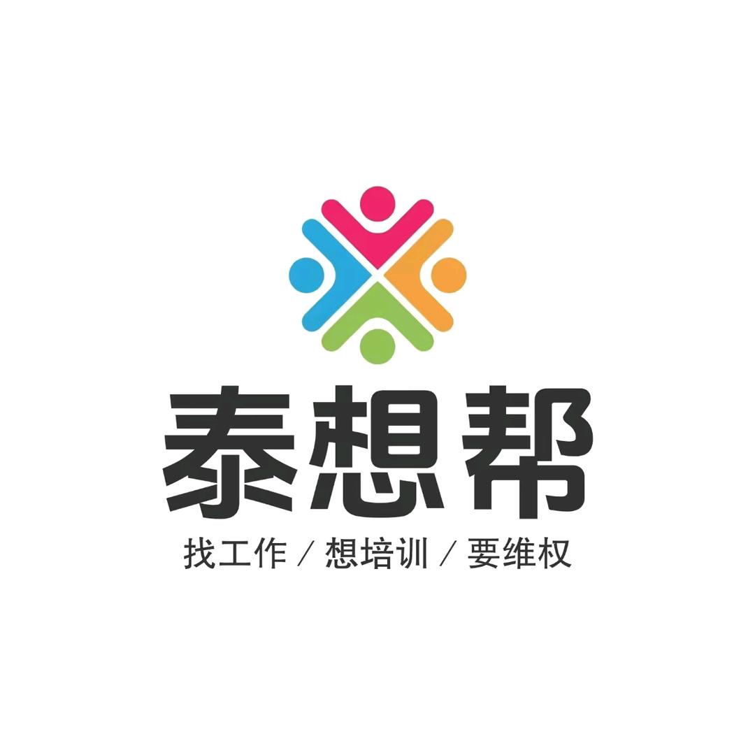 泰想帮  鹍哥