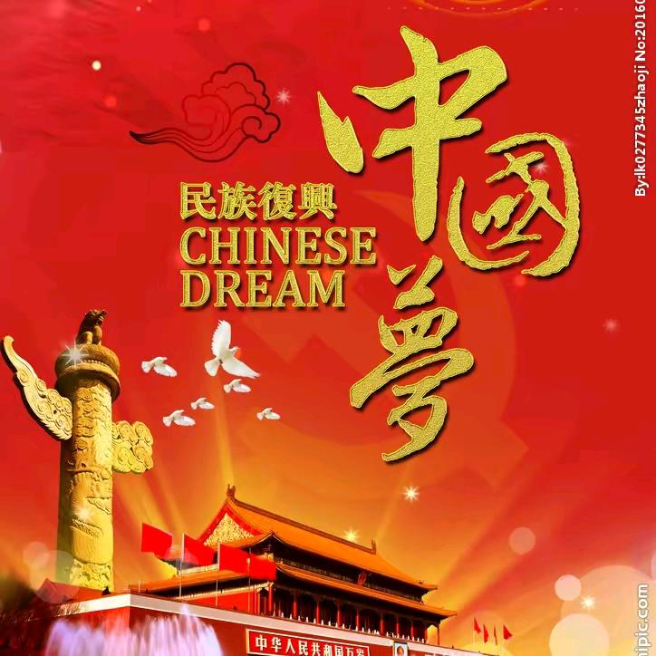 我的中国心🇨🇳