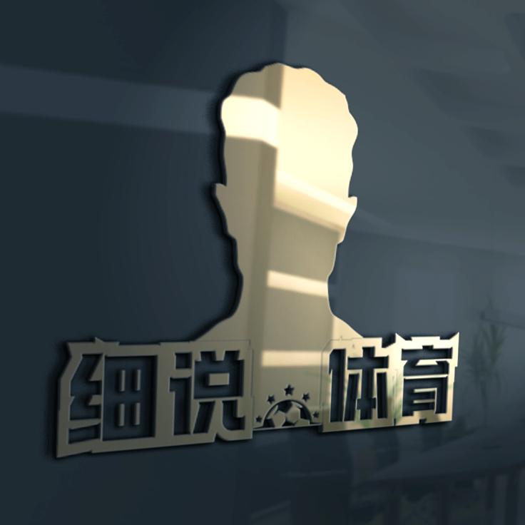 细说体育