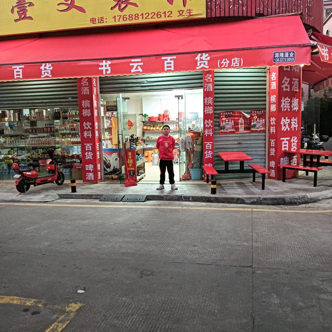 廖家千金一切顺利