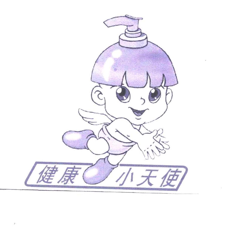 健康天使之家