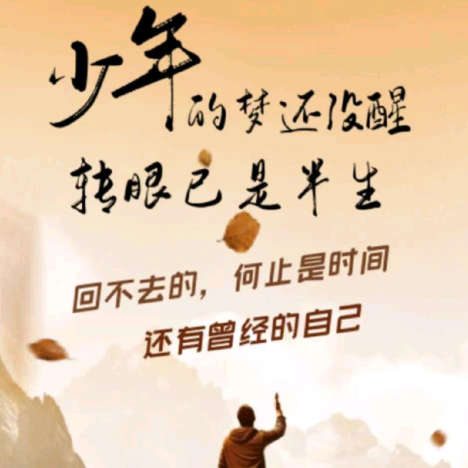 奋进