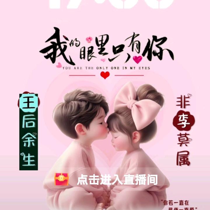 爱妃💞接旨