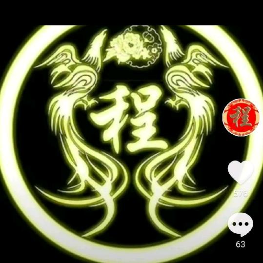 程家嘴