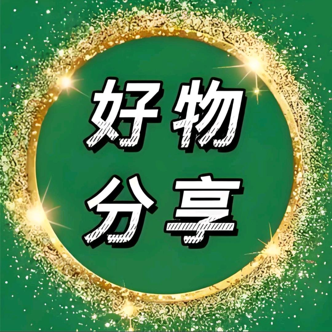琥珀好物分享💕