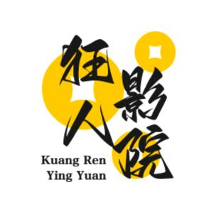 狂人影院