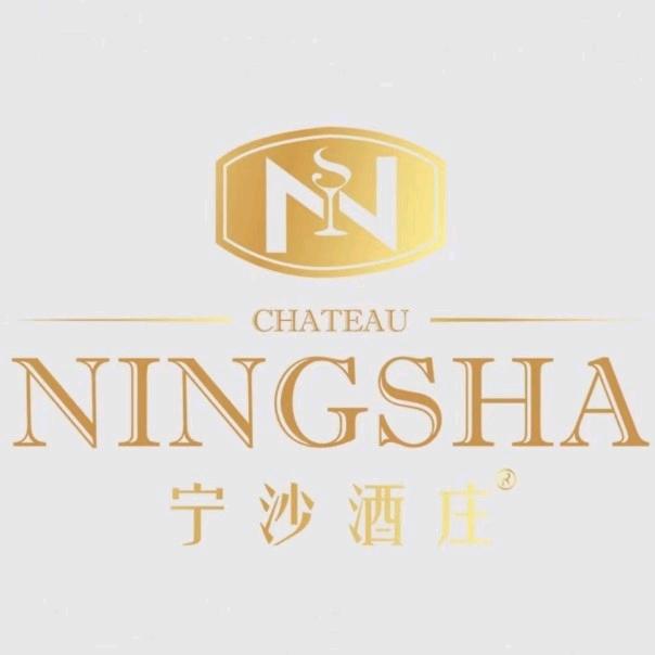 宁夏贺兰山东麓宁沙葡萄酒