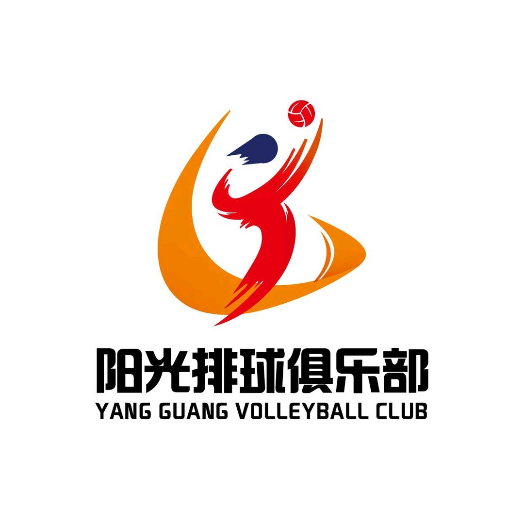 阳光排球体育俱乐部