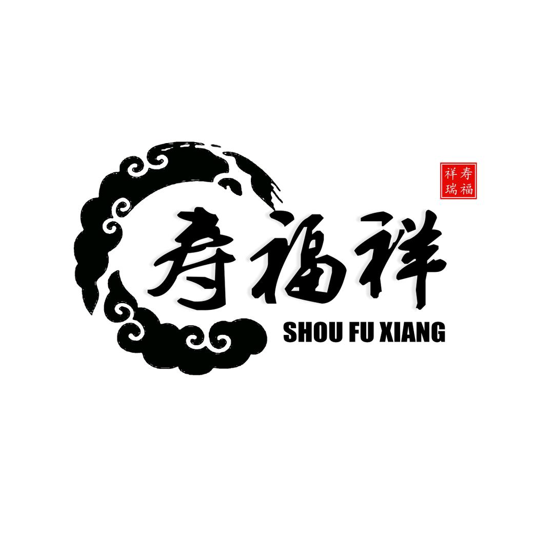 @寿福祥殡葬用品大全