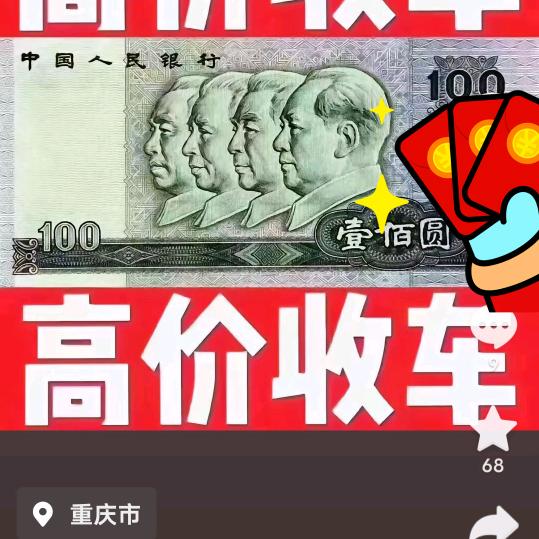 汽车快递员