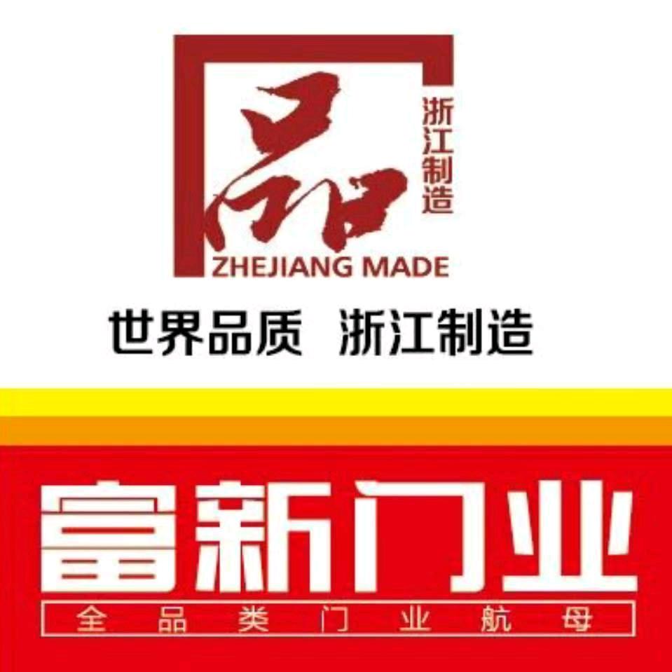 富新防盗门别墅门