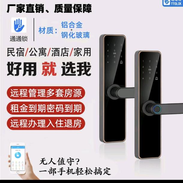 小锁匠