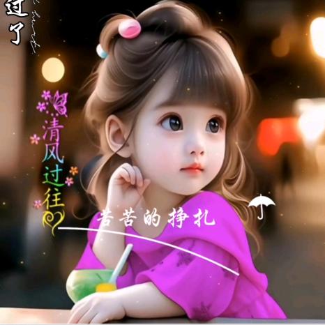 清风💞🕊过往